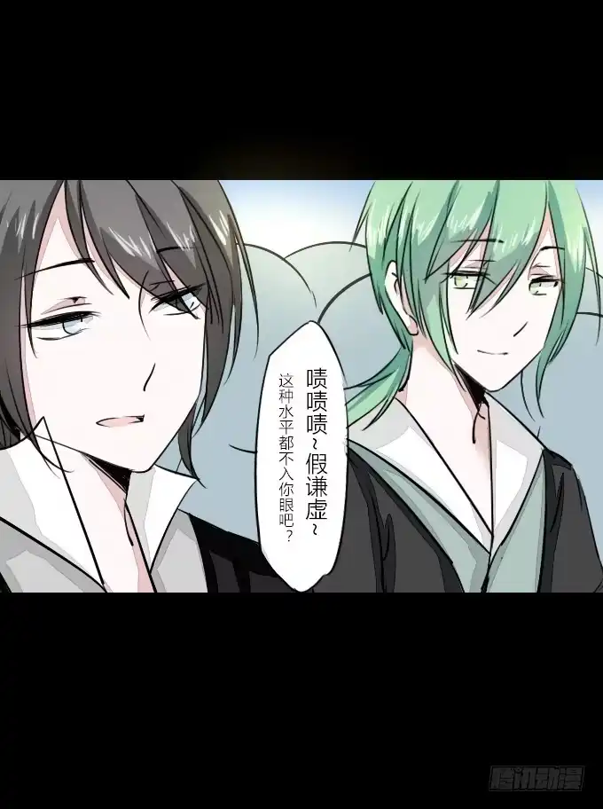 《鹤御九天》第五十七回_强者碾压 第8页