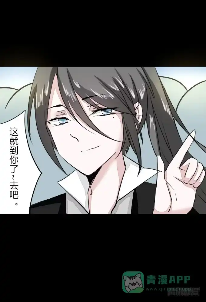 《鹤御九天》第五十七回_强者碾压 第11页