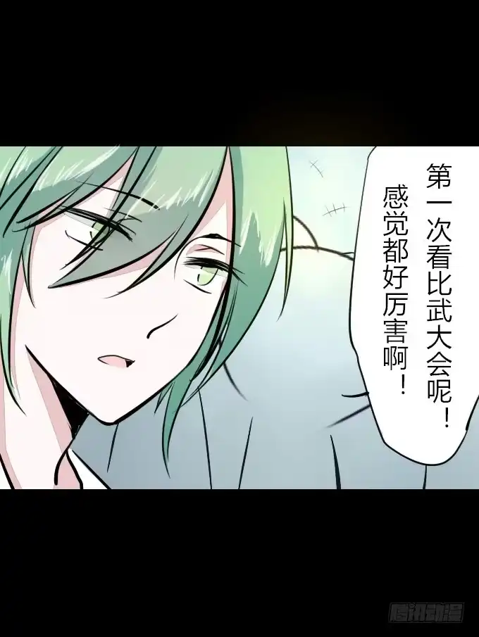 《鹤御九天》第五十七回_强者碾压 第7页