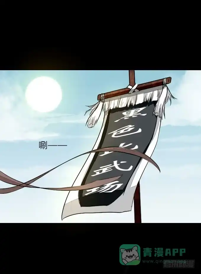 《鹤御九天》第五十七回_强者碾压 第1页
