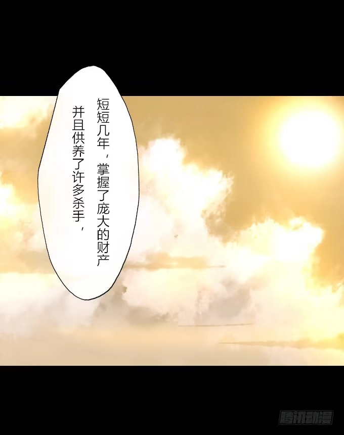 《鹤御九天》第五十八回_凶手是她 第20页
