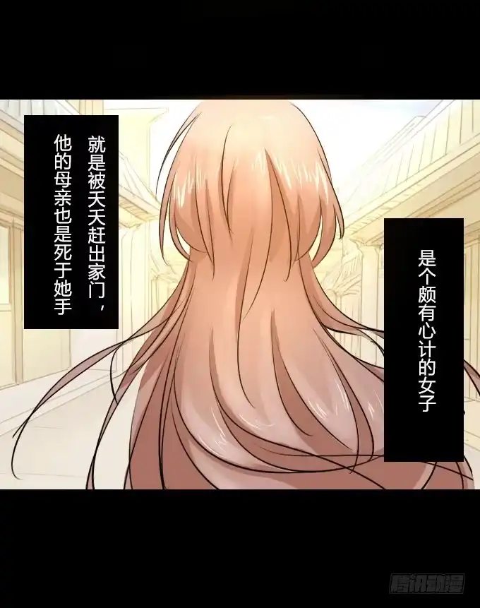 《鹤御九天》第五十八回_凶手是她 第19页