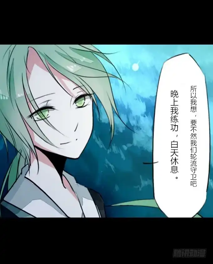 《鹤御九天》第五十八回_凶手是她 第27页