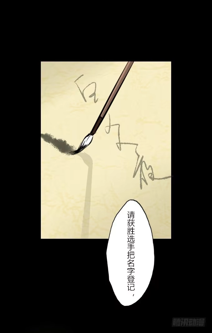 《鹤御九天》第五十八回_凶手是她 第4页