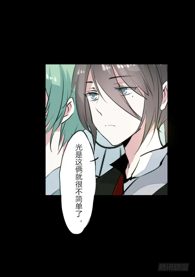 《鹤御九天》第五十八回_凶手是她 第13页