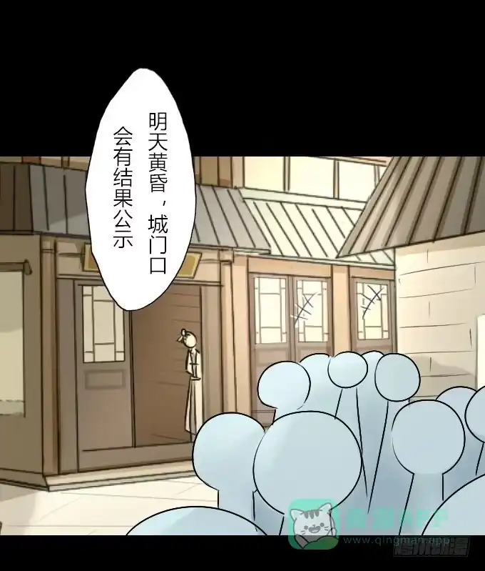 《鹤御九天》第五十八回_凶手是她 第6页