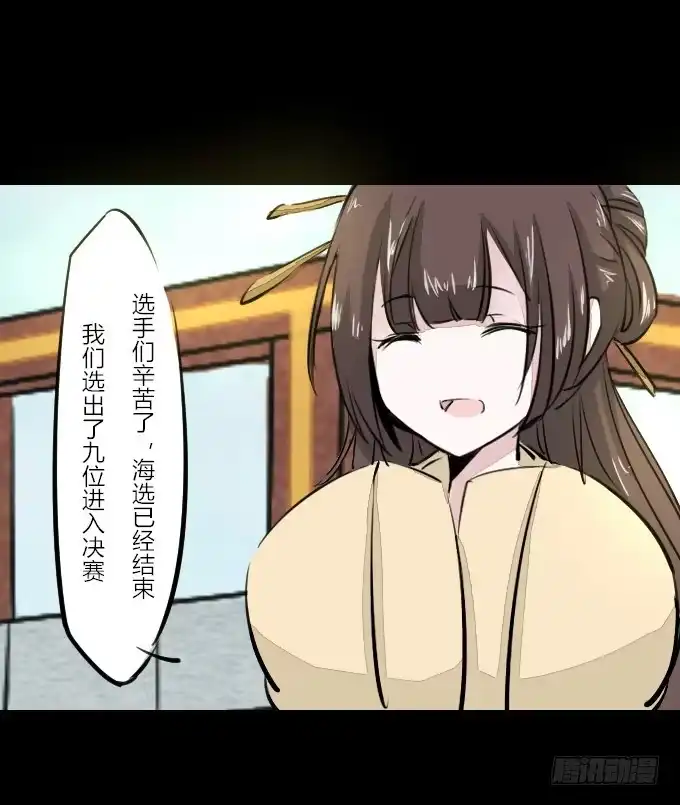 《鹤御九天》第五十八回_凶手是她 第2页