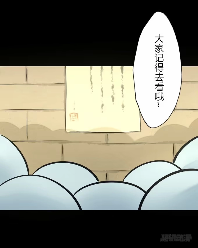 《鹤御九天》第五十八回_凶手是她 第7页