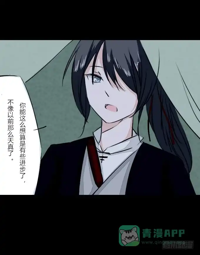 《鹤御九天》第五十八回_凶手是她 第26页
