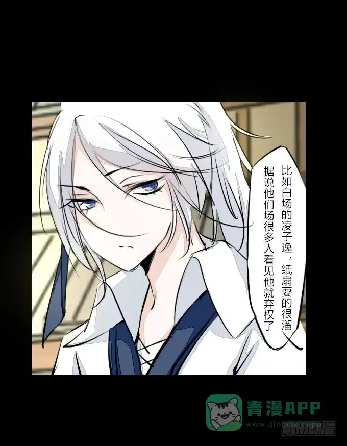 《鹤御九天》第五十八回_凶手是她 第11页