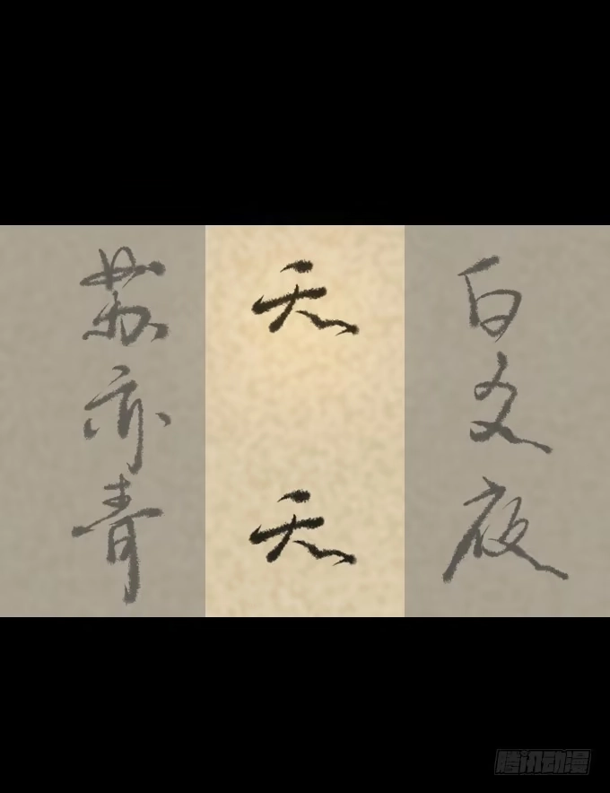 《鹤御九天》第五十八回_凶手是她 第15页
