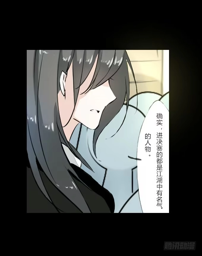 《鹤御九天》第五十八回_凶手是她 第10页