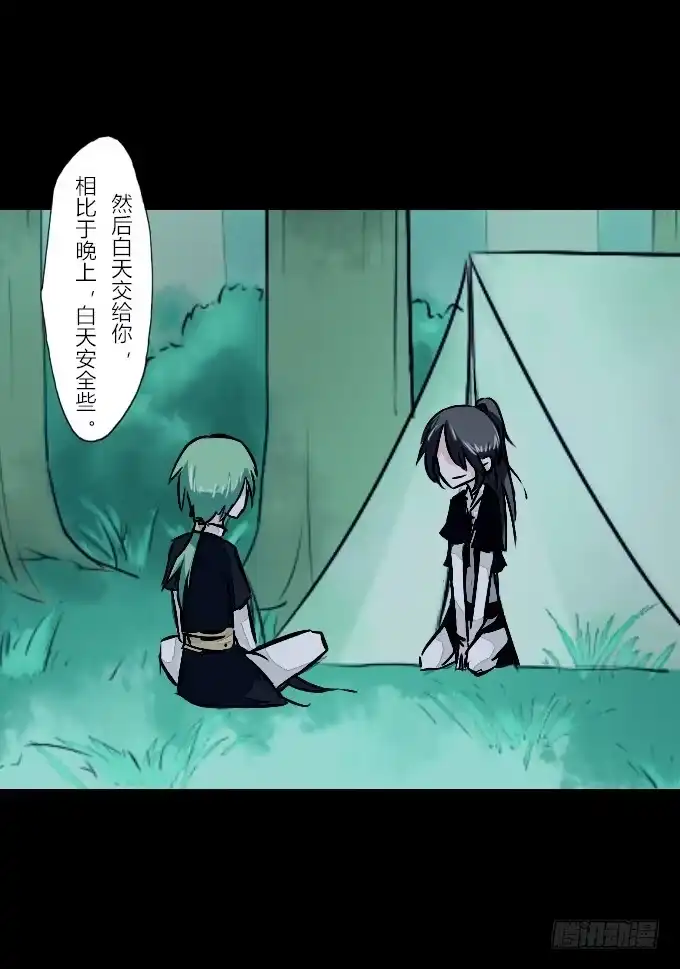 《鹤御九天》第五十八回_凶手是她 第29页