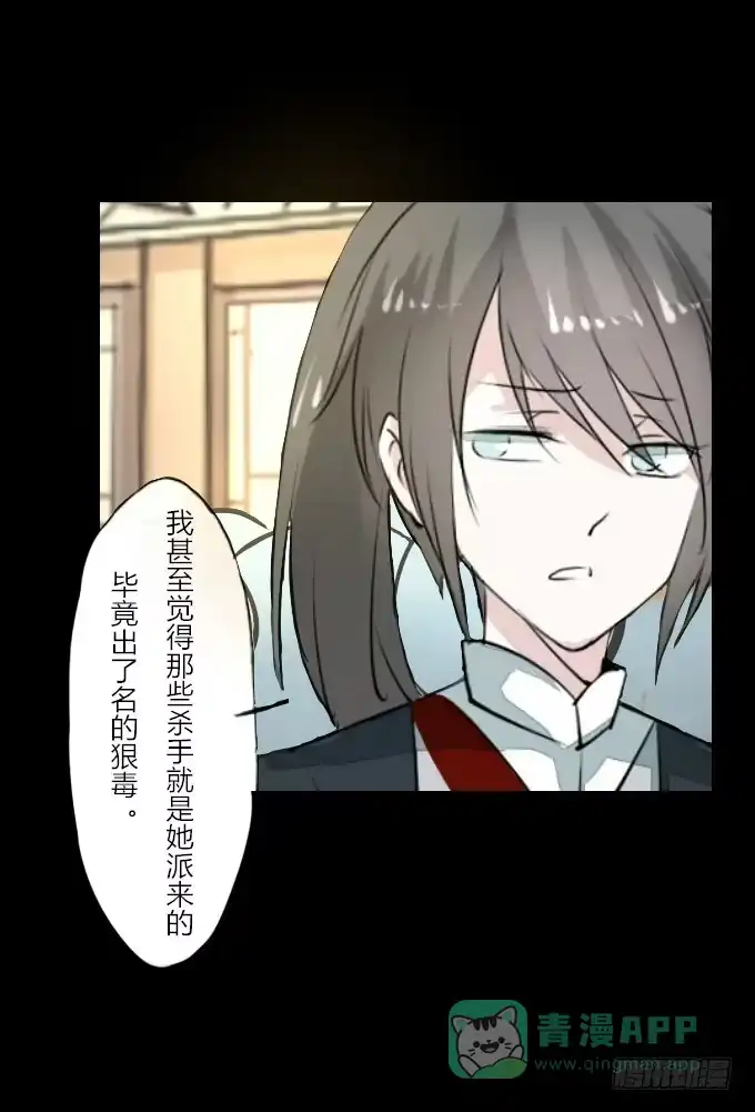 《鹤御九天》第五十八回_凶手是她 第21页