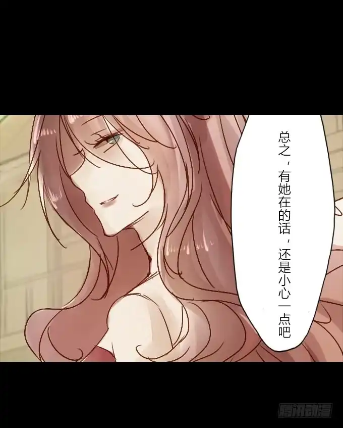 《鹤御九天》第五十八回_凶手是她 第23页