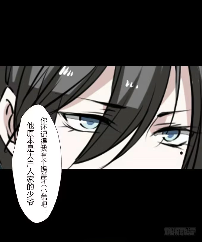《鹤御九天》第五十八回_凶手是她 第18页
