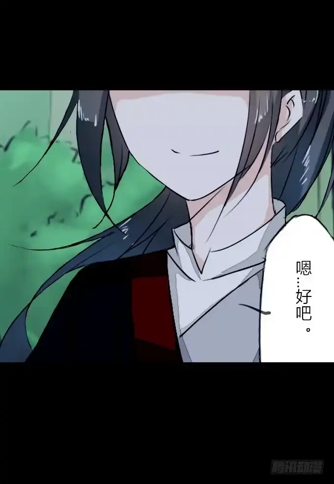 《鹤御九天》第五十八回_凶手是她 第28页