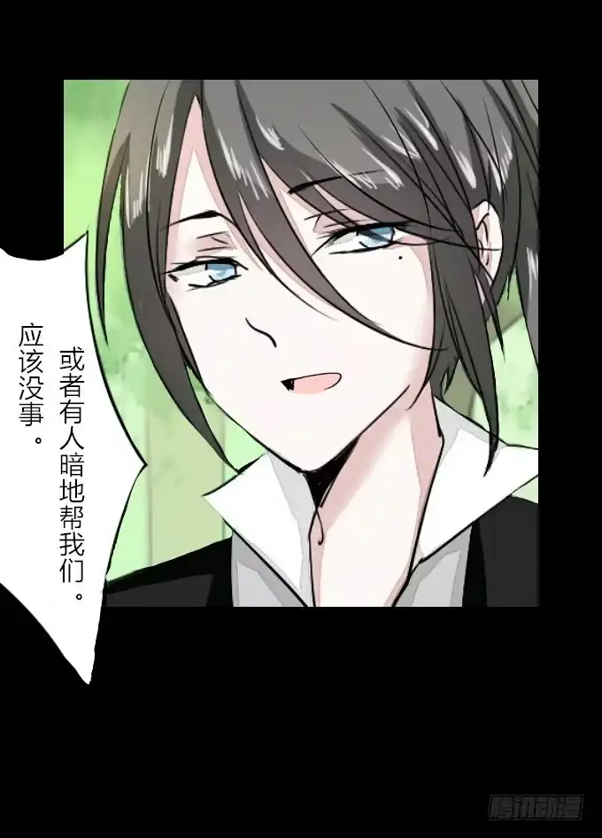 《鹤御九天》第五十九回_危机四伏 第35页