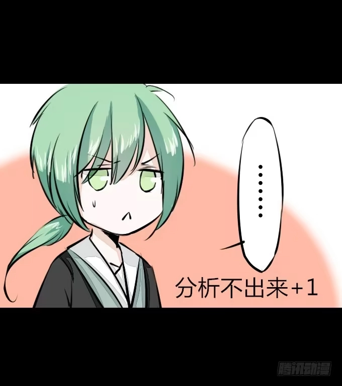 《鹤御九天》第五十九回_危机四伏 第33页