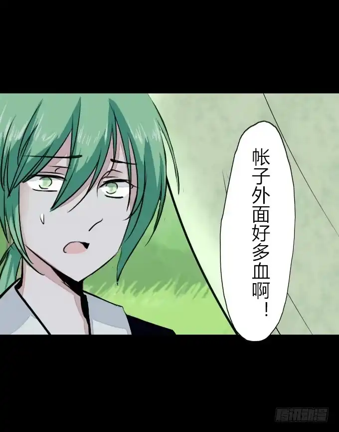 《鹤御九天》第五十九回_危机四伏 第18页