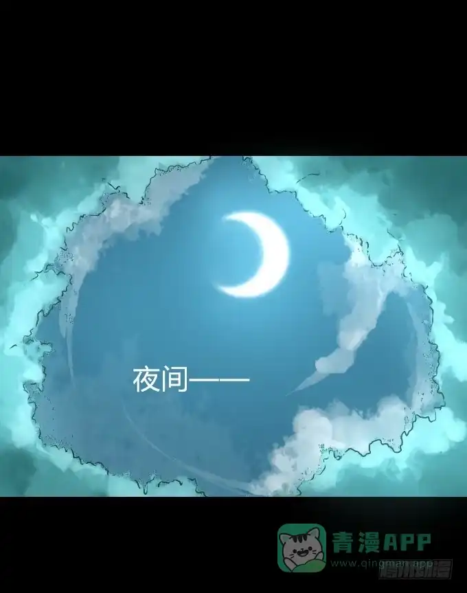 《鹤御九天》第五十九回_危机四伏 第1页
