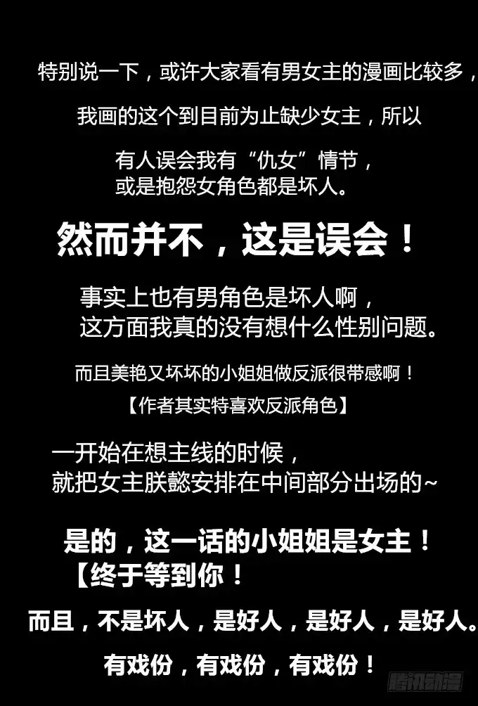 《鹤御九天》第五十九回_危机四伏 第38页