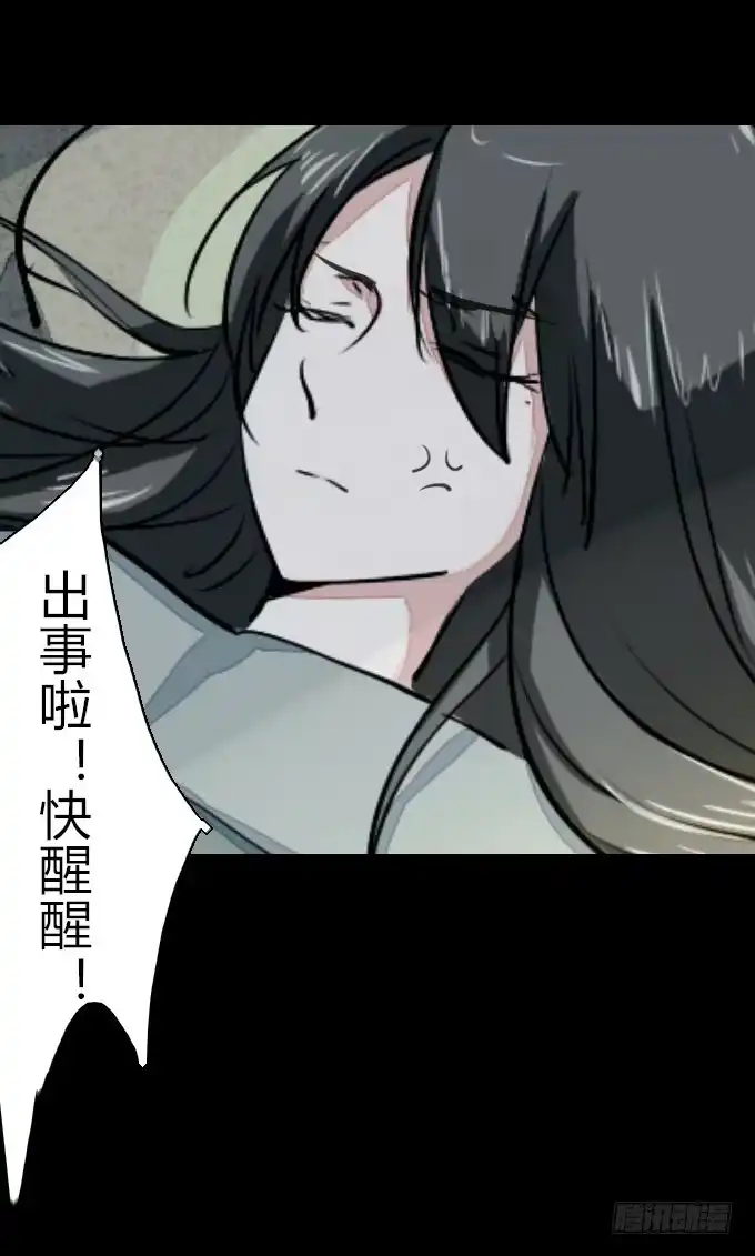 《鹤御九天》第五十九回_危机四伏 第17页