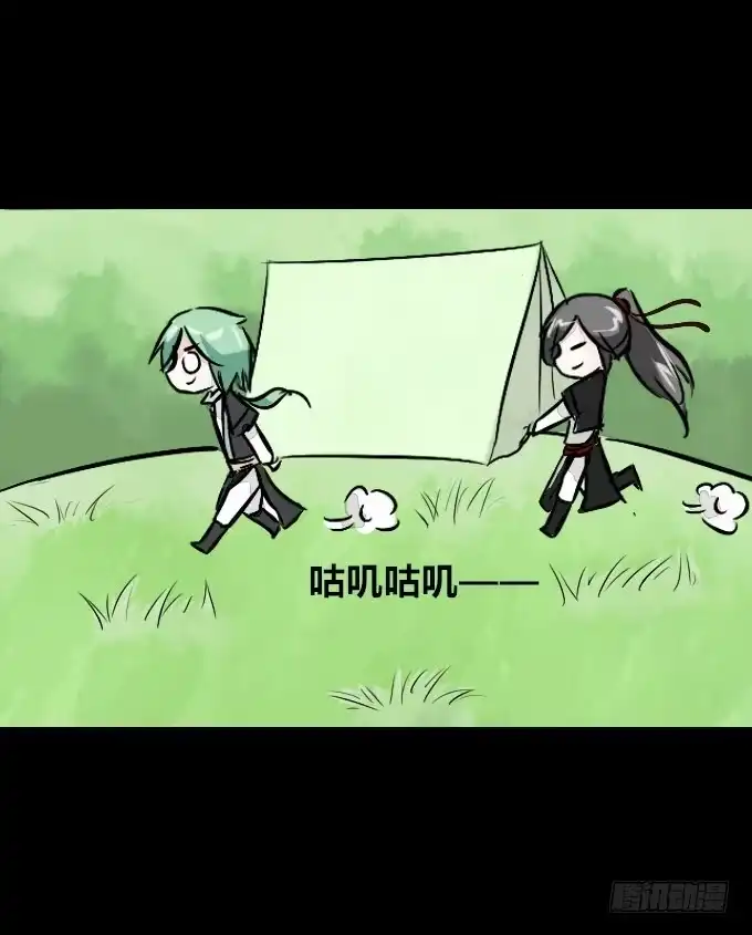 《鹤御九天》第五十九回_危机四伏 第24页