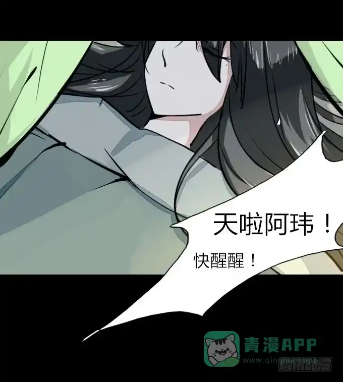 《鹤御九天》第五十九回_危机四伏 第16页