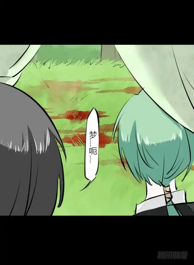 《鹤御九天》第五十九回_危机四伏 第20页