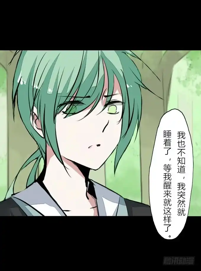 《鹤御九天》第五十九回_危机四伏 第22页