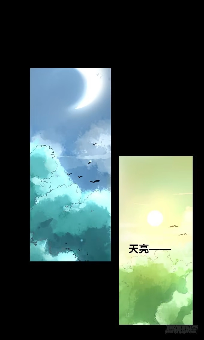 《鹤御九天》第五十九回_危机四伏 第28页
