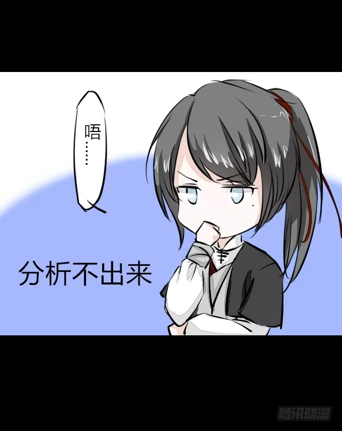 《鹤御九天》第五十九回_危机四伏 第32页