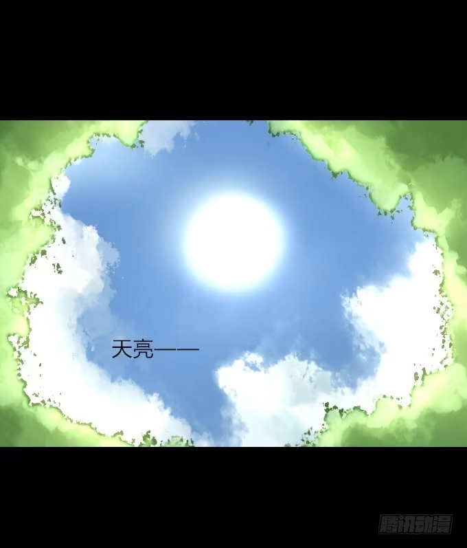 《鹤御九天》第五十九回_危机四伏 第12页
