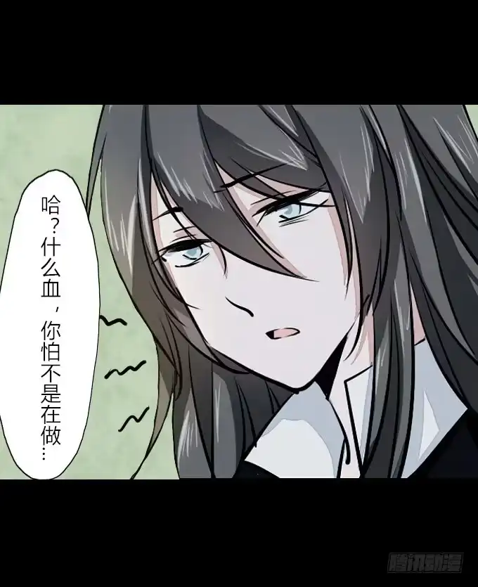 《鹤御九天》第五十九回_危机四伏 第19页