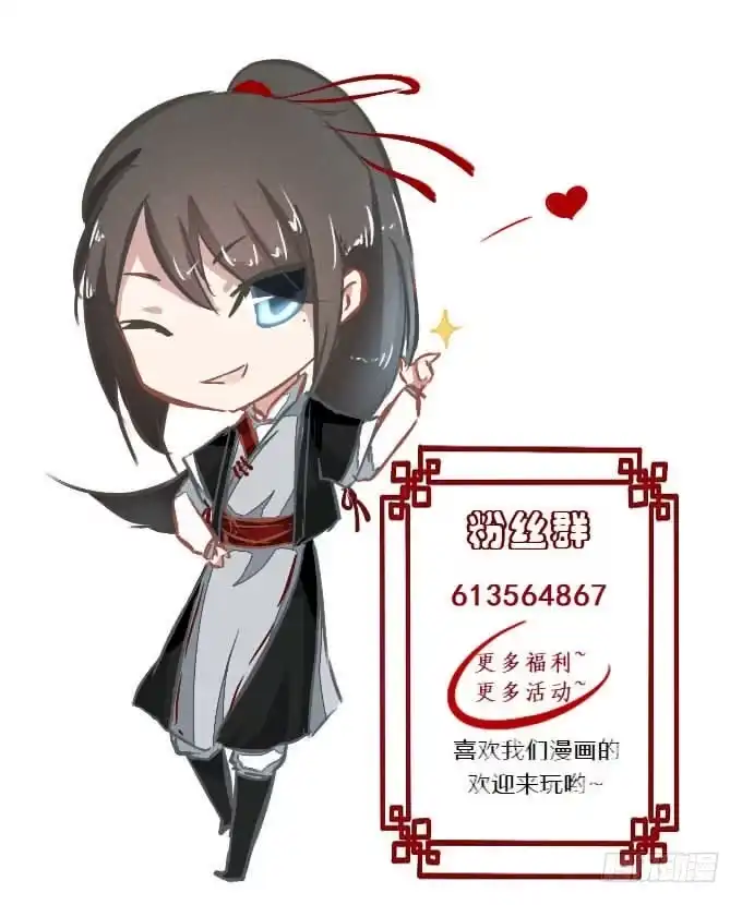 《鹤御九天》第五十九回_危机四伏 第37页