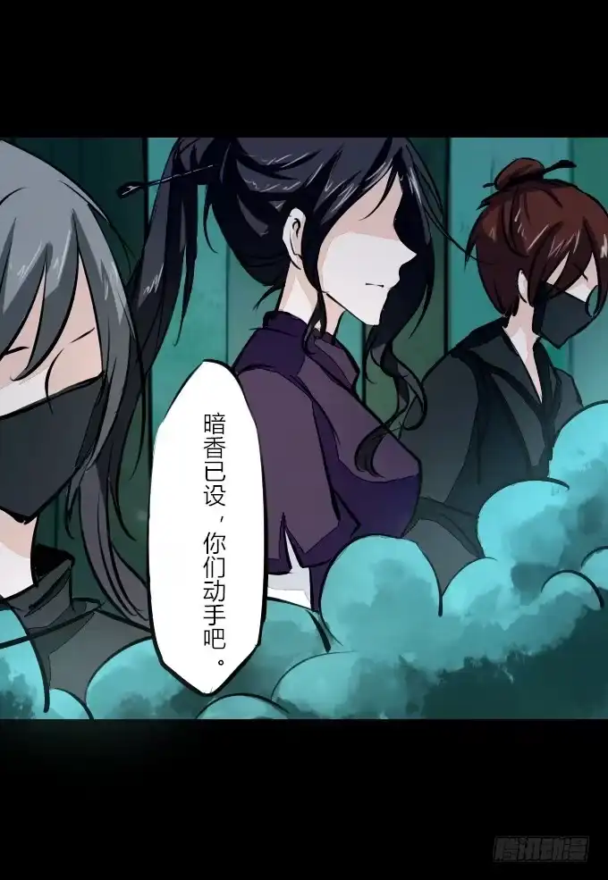 《鹤御九天》第五十九回_危机四伏 第5页