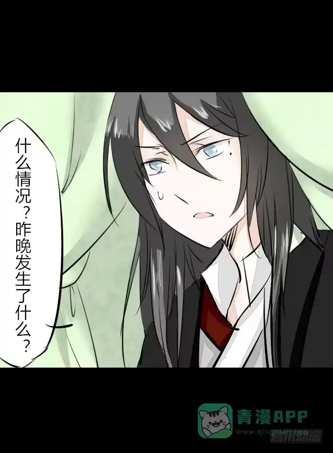 《鹤御九天》第五十九回_危机四伏 第21页
