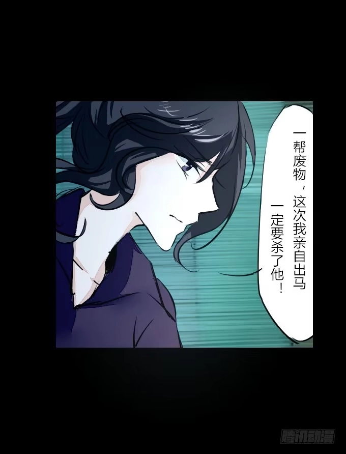 《鹤御九天》第六十回_秘密杀戮 第8页