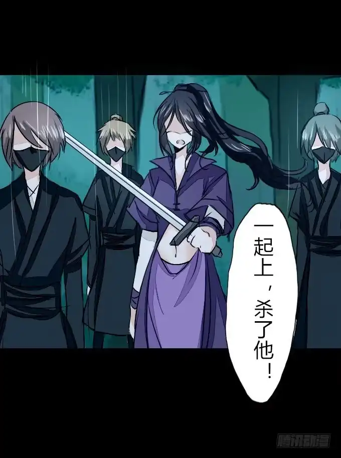 《鹤御九天》第六十回_秘密杀戮 第30页