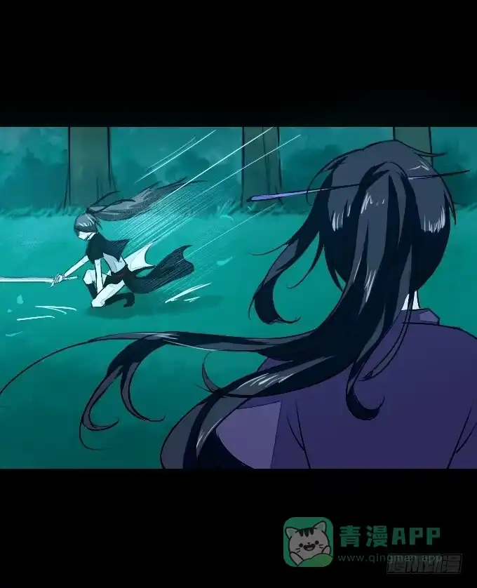 《鹤御九天》第六十回_秘密杀戮 第26页