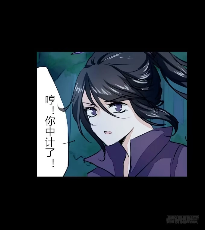 《鹤御九天》第六十回_秘密杀戮 第28页