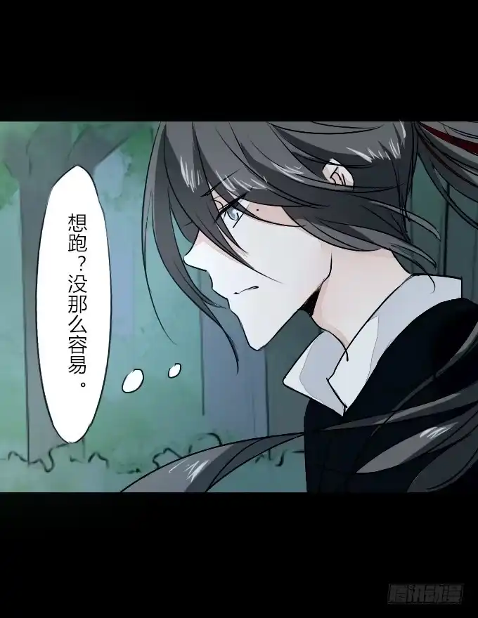 《鹤御九天》第六十回_秘密杀戮 第18页