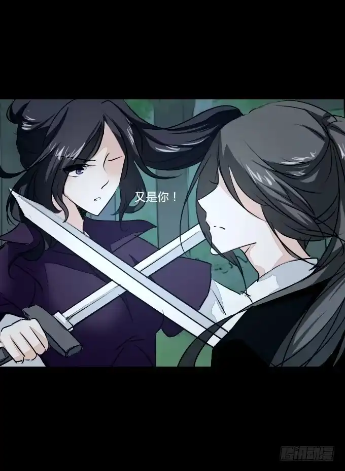 《鹤御九天》第六十回_秘密杀戮 第14页