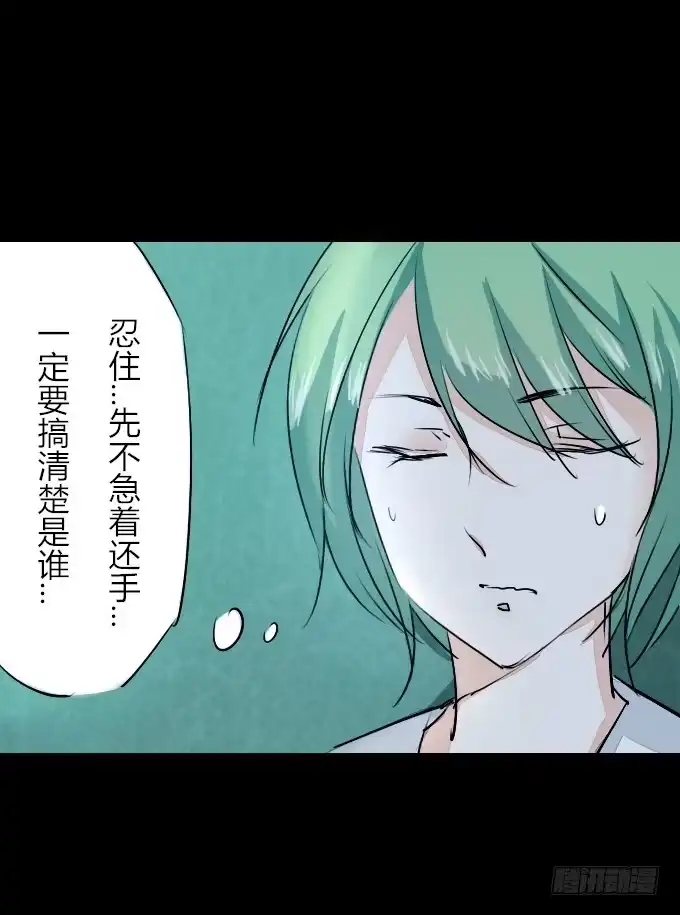 《鹤御九天》第六十回_秘密杀戮 第10页