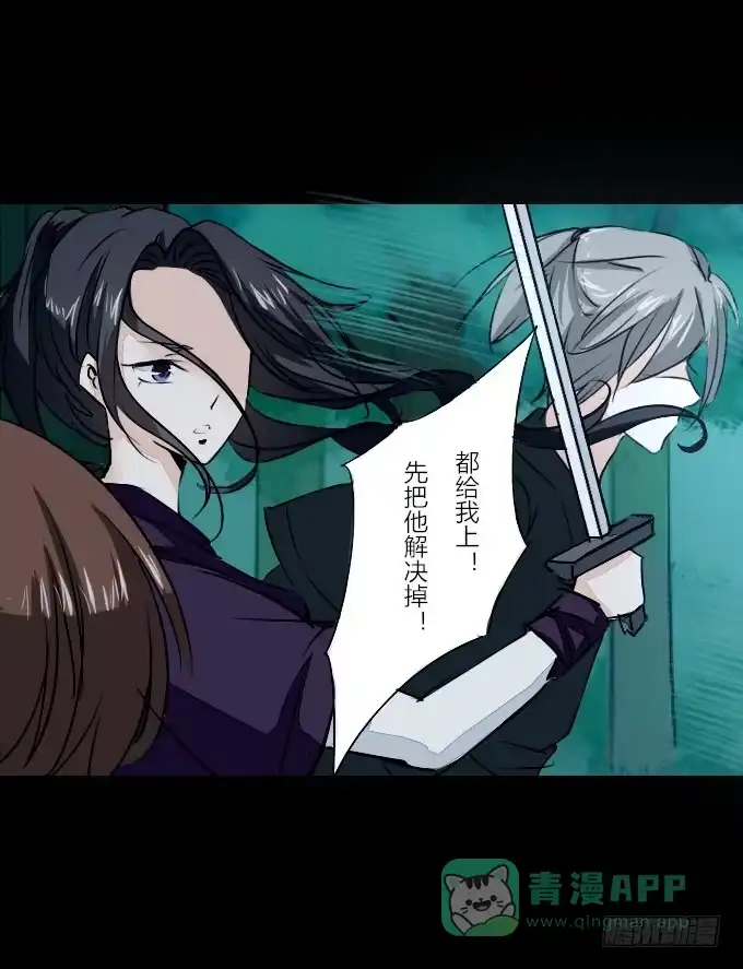 《鹤御九天》第六十回_秘密杀戮 第16页