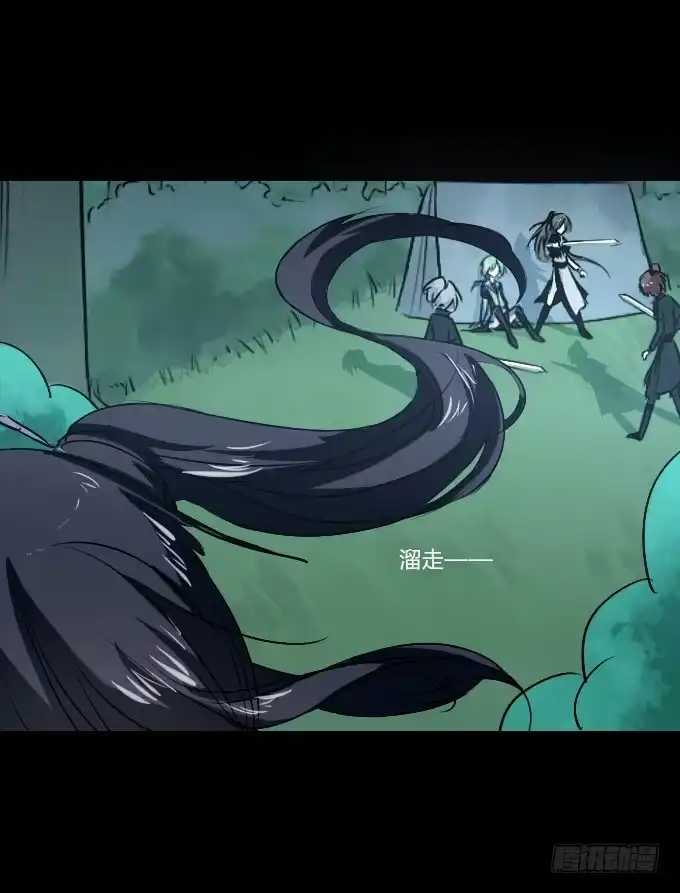 《鹤御九天》第六十回_秘密杀戮 第17页