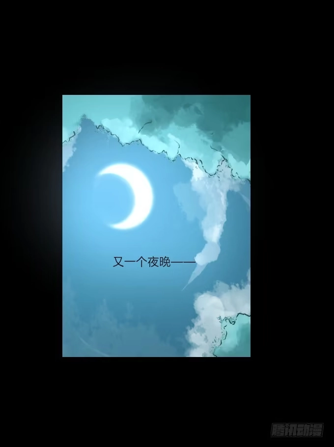 《鹤御九天》第六十回_秘密杀戮 第3页