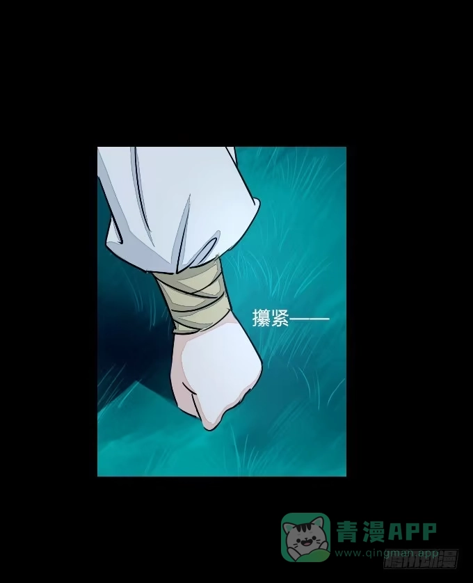 《鹤御九天》第六十回_秘密杀戮 第11页
