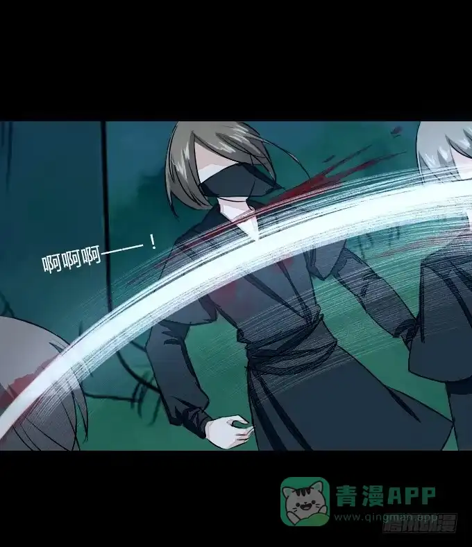《鹤御九天》第六十回_秘密杀戮 第21页